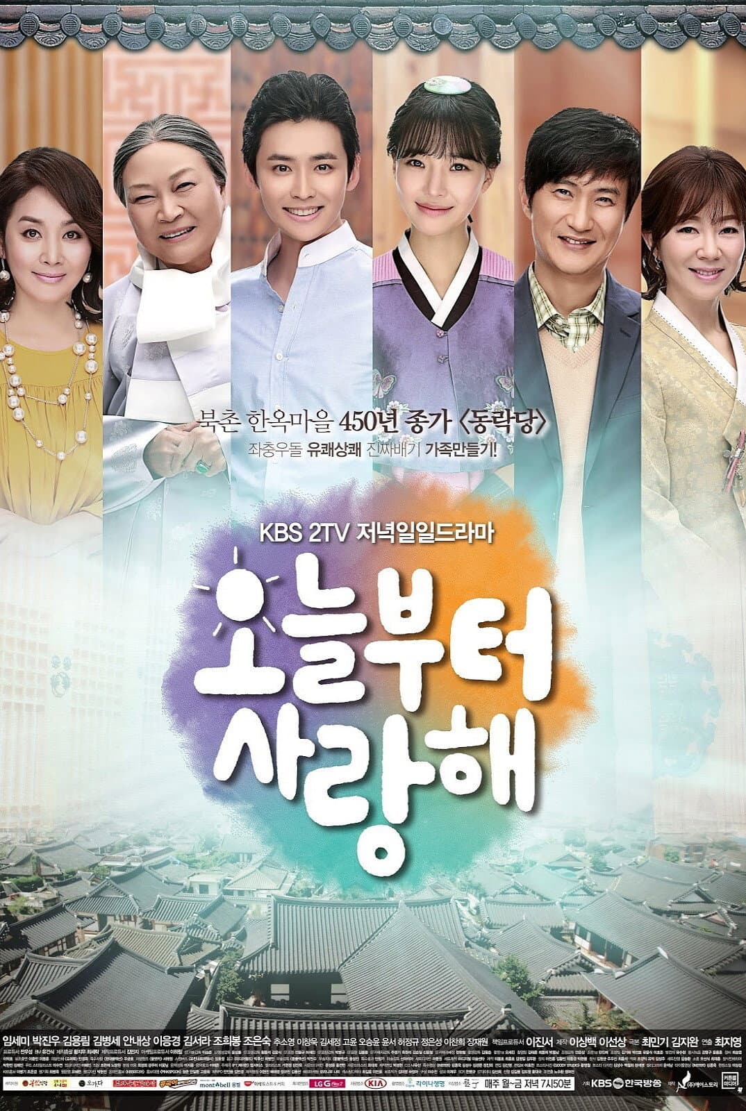Poster di 오늘부터 사랑해