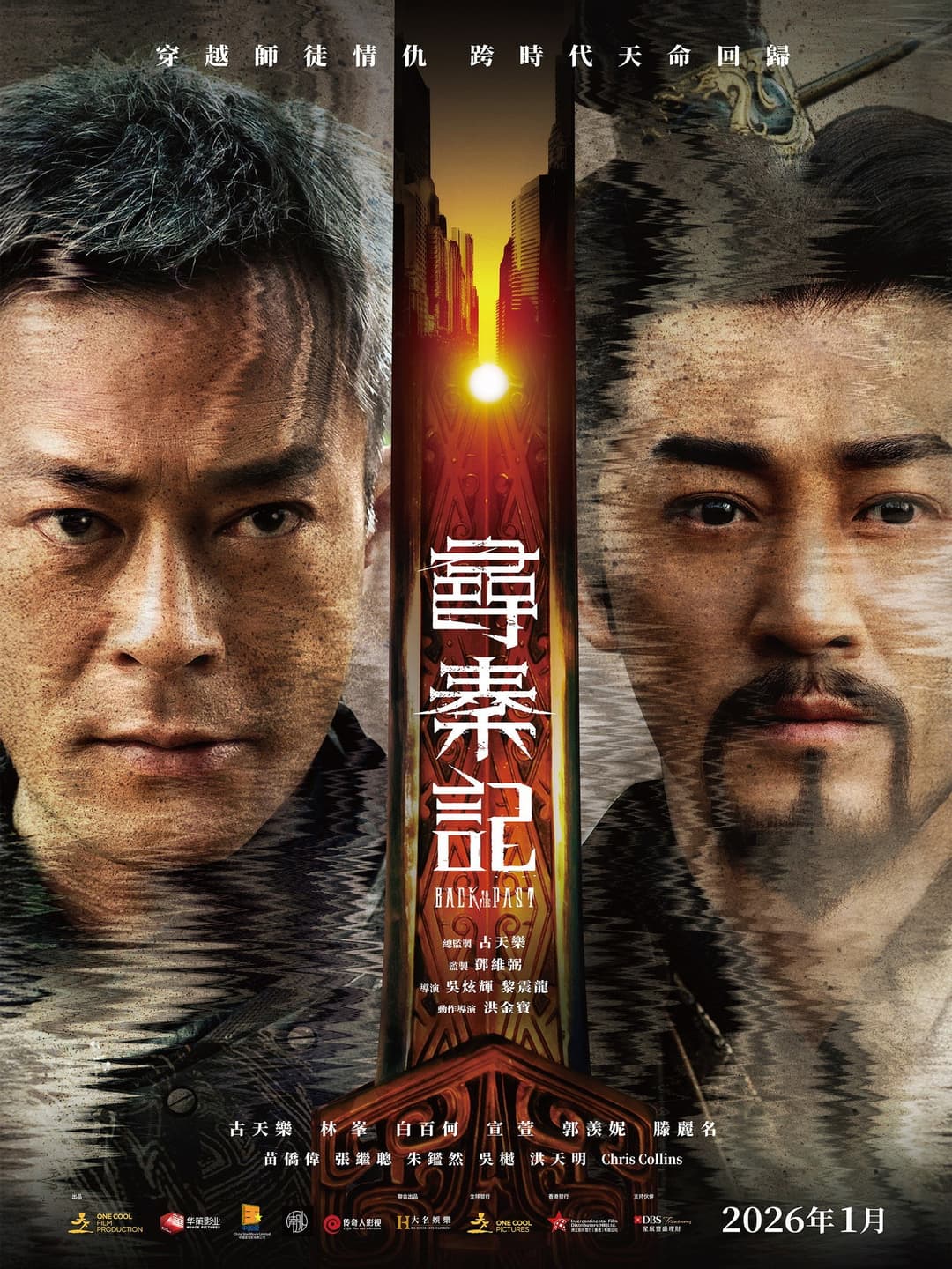 Poster di 尋秦記
