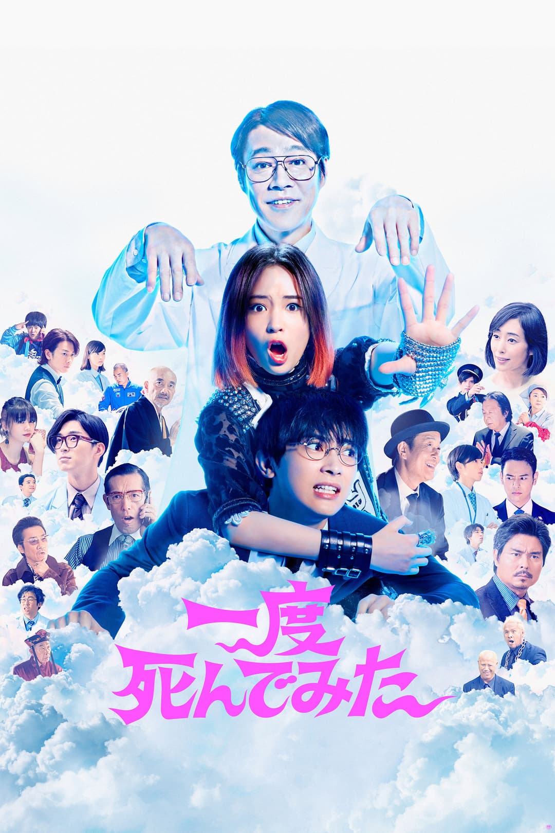 Poster di Not Quite Dead Yet