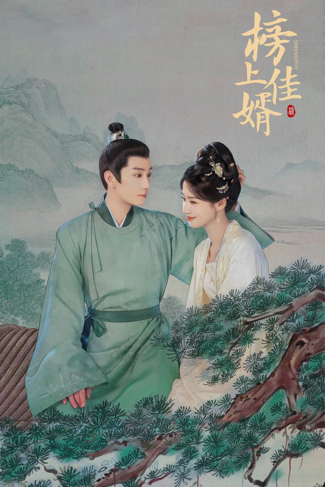 Poster di 榜上佳婿