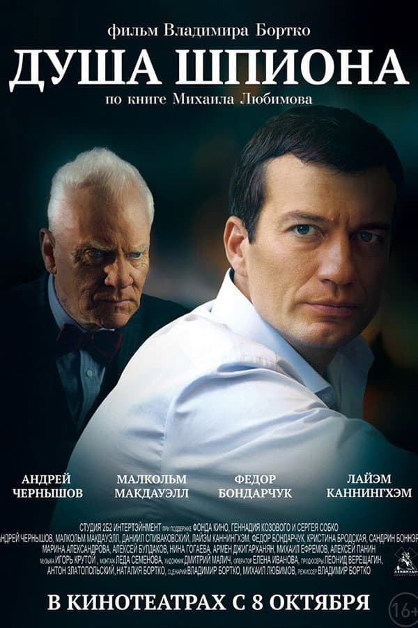 Poster di Dusha shpiona