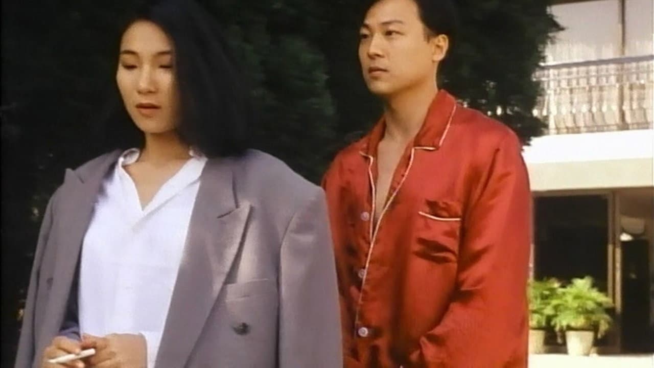 雞年大姦情 - immagine