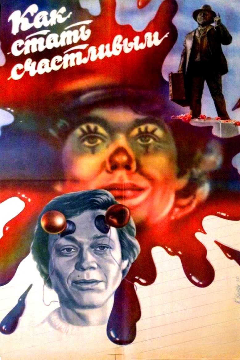 Poster di Как стать счастливым