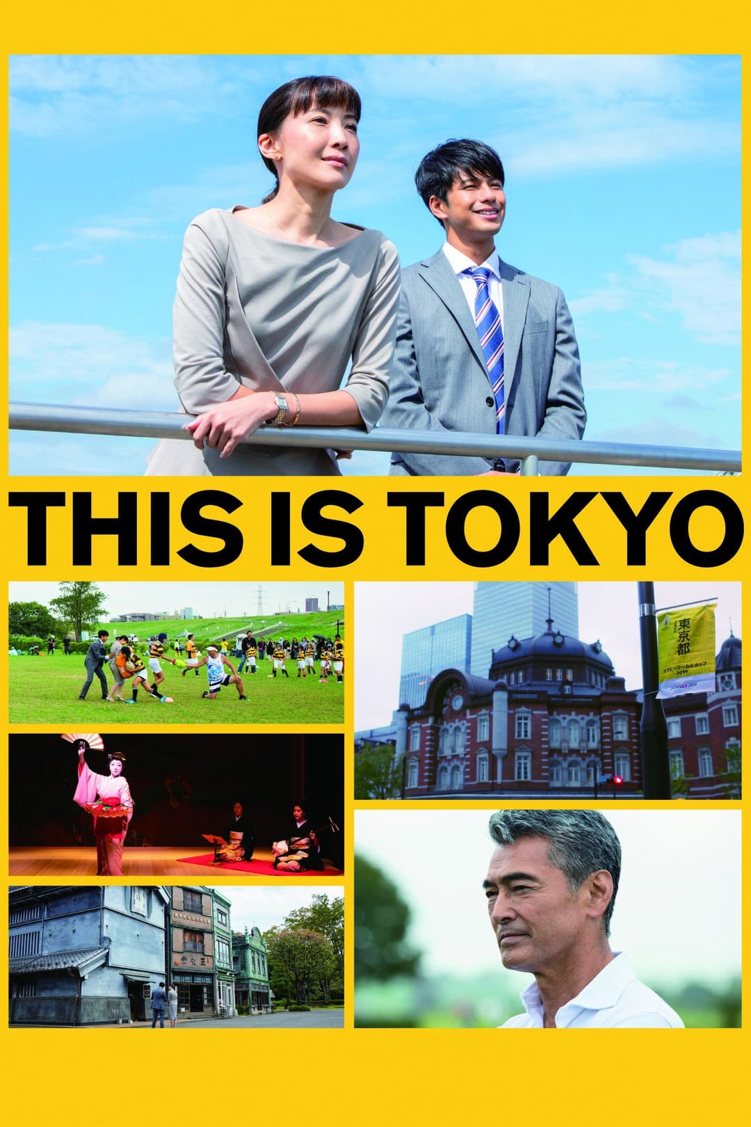 Poster di This is Tokyo