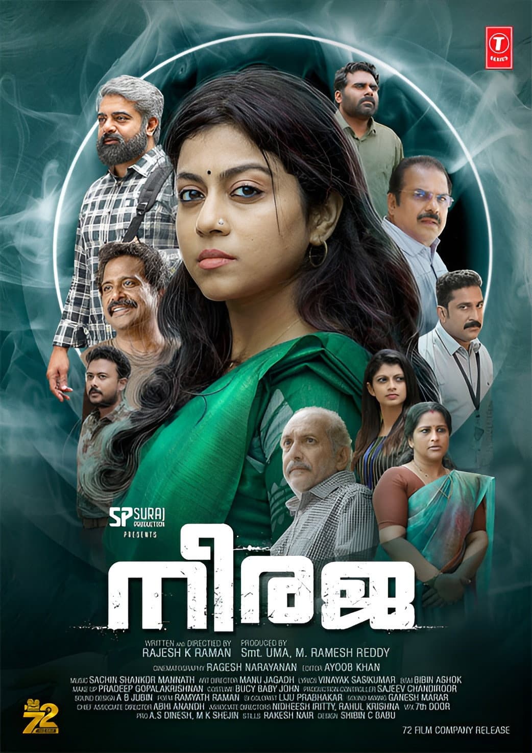Poster di നീരജ