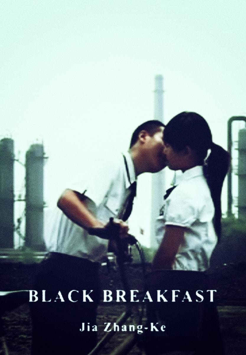 Poster di 黑色早餐