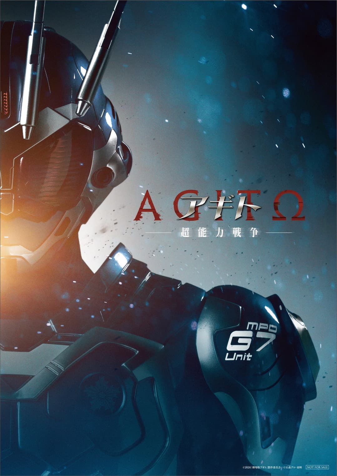 Poster di アギトー超能力戦争ー