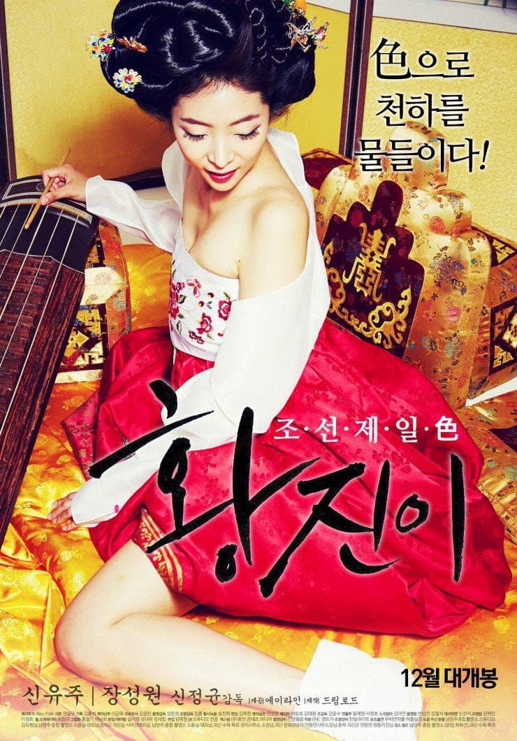 Poster di 황진이