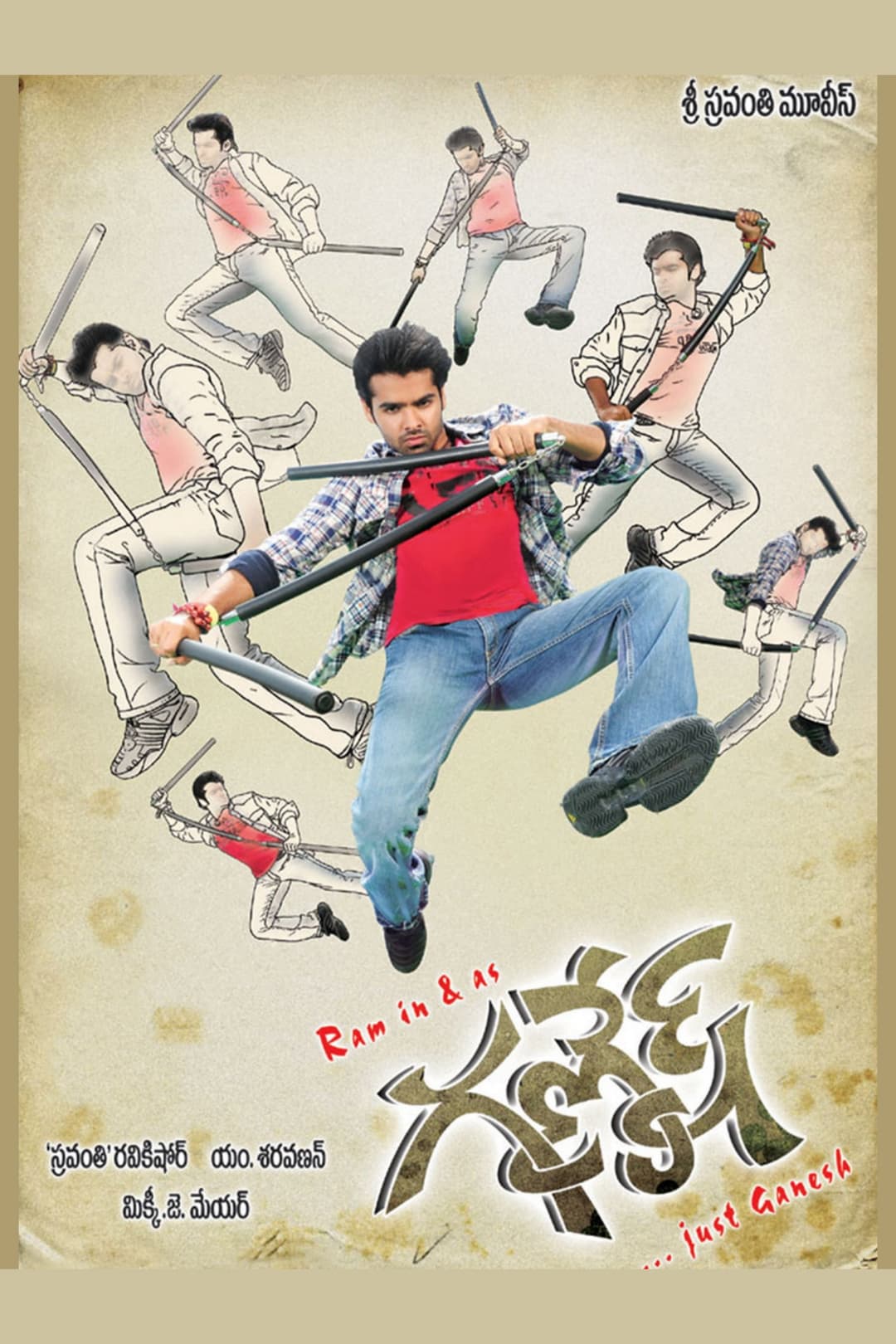 Poster di గణేష్