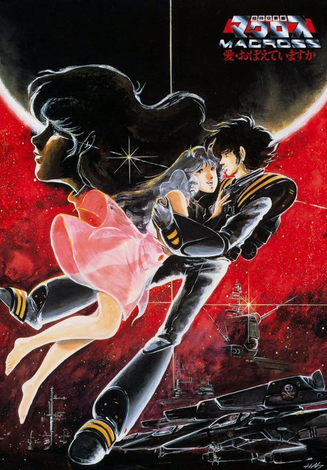 Poster di Macross - Il film