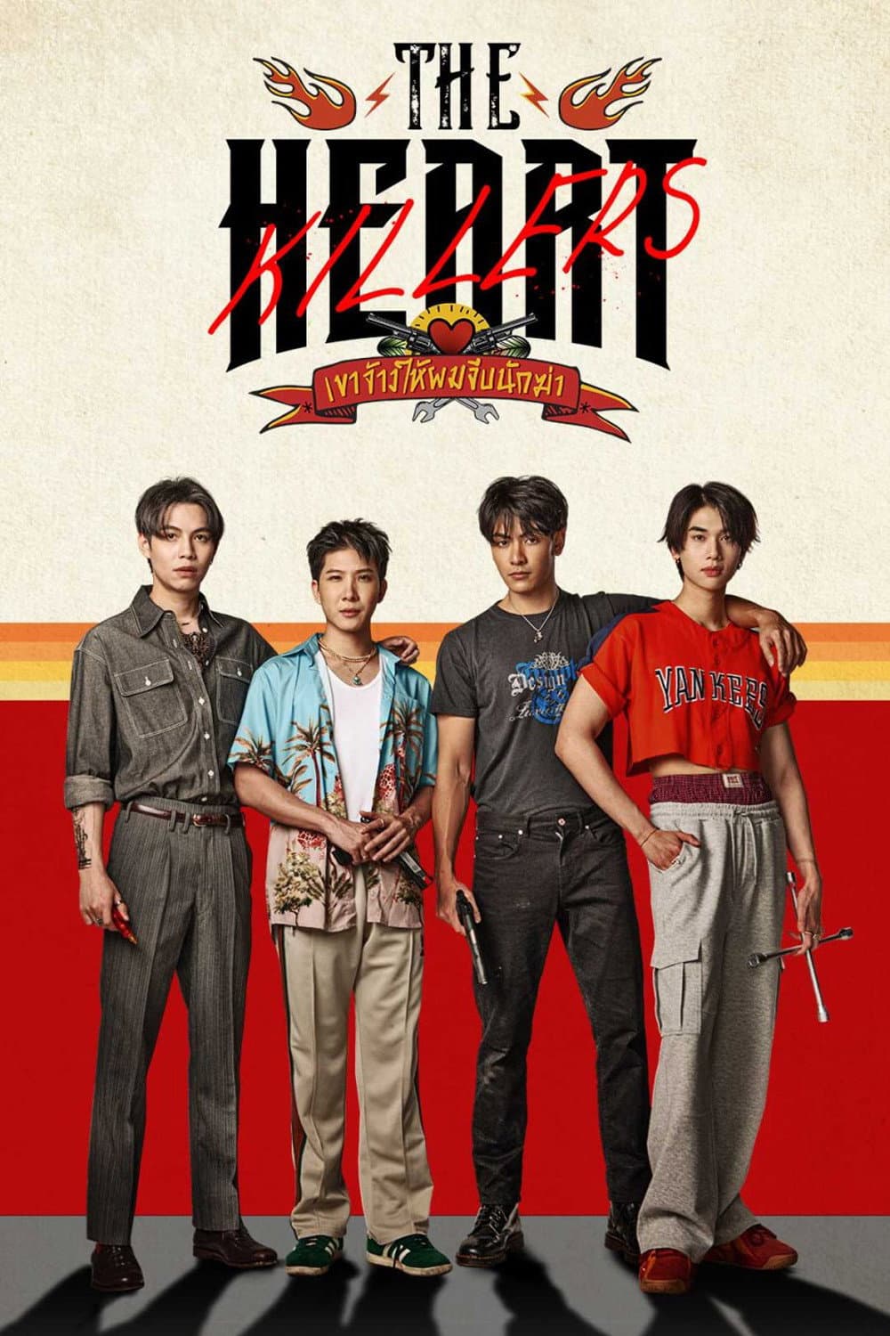 Poster di เขาจ้างให้ผมจีบนักฆ่า