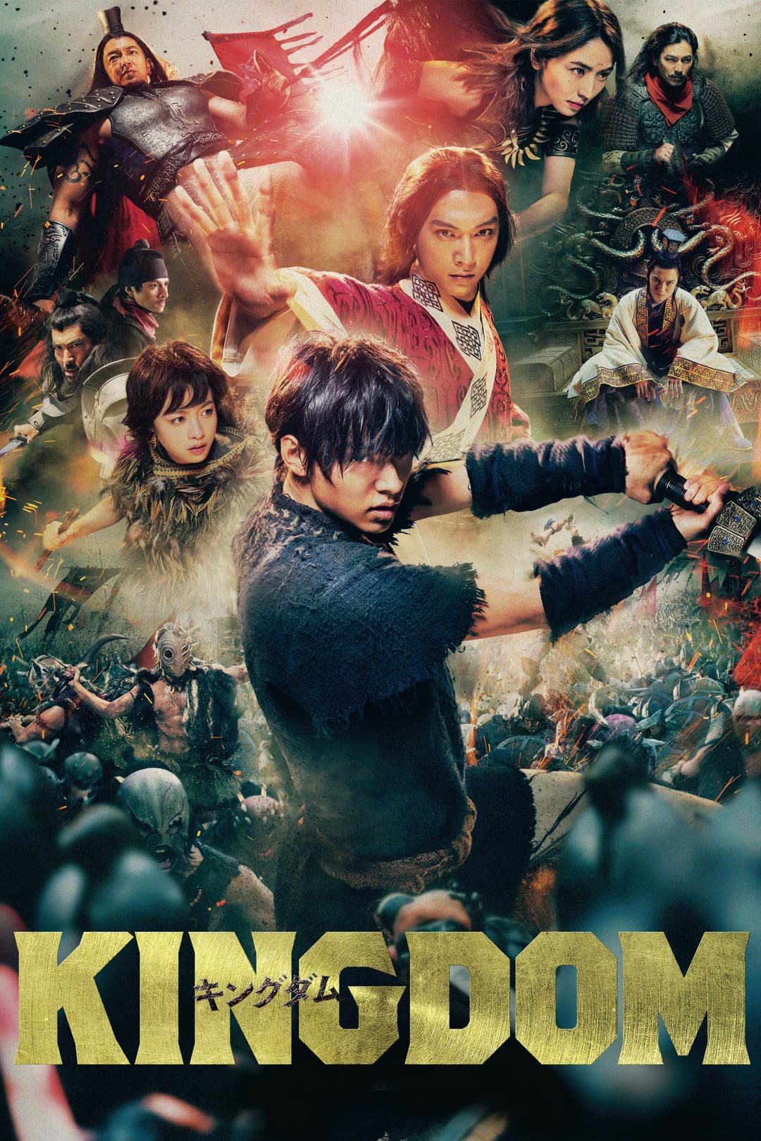 Poster di Kingdom