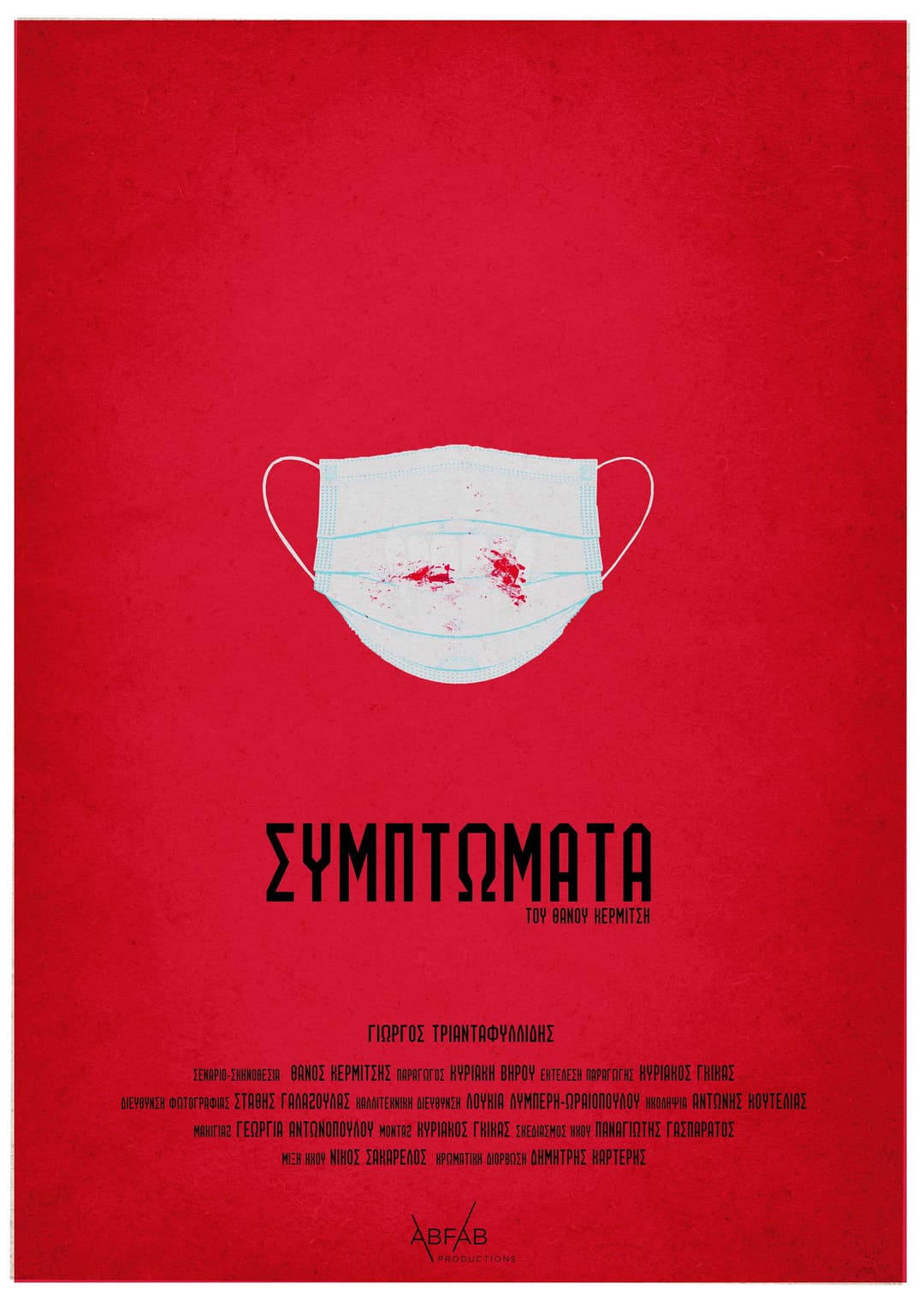 Poster di Symptomata