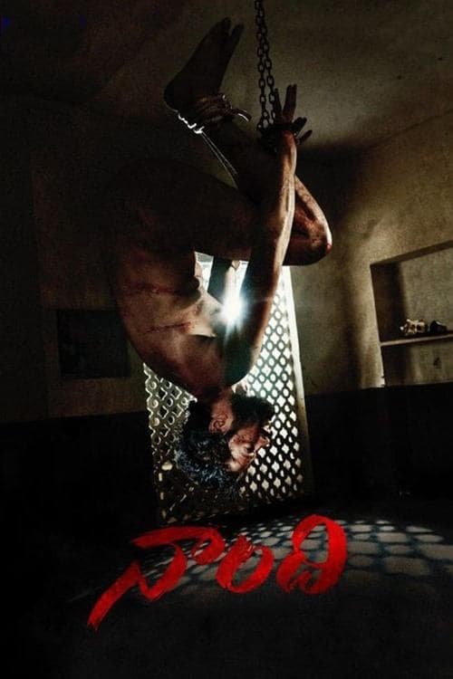Poster di నాంది