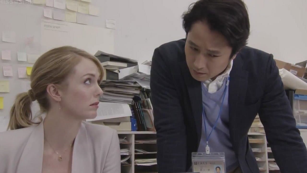 名探偵キャサリン2 〜消えた相続人〜 - immagine