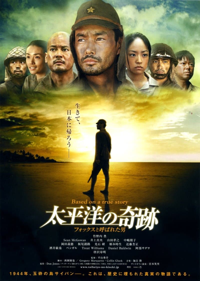 Poster di 太平洋の奇跡 -フォックスと呼ばれた男-