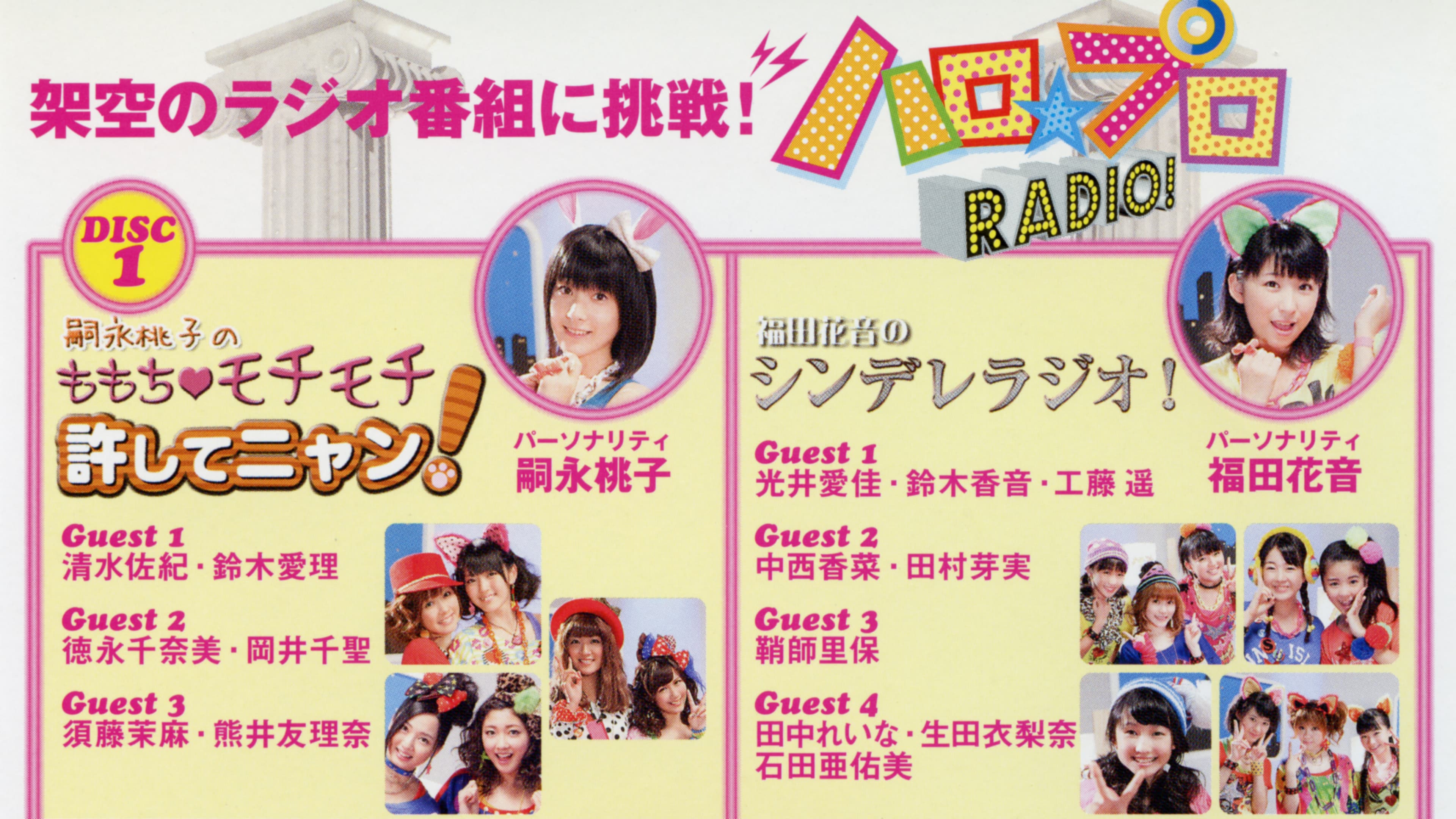 Hello! Project DVD Magazine Vol.28 - immagine
