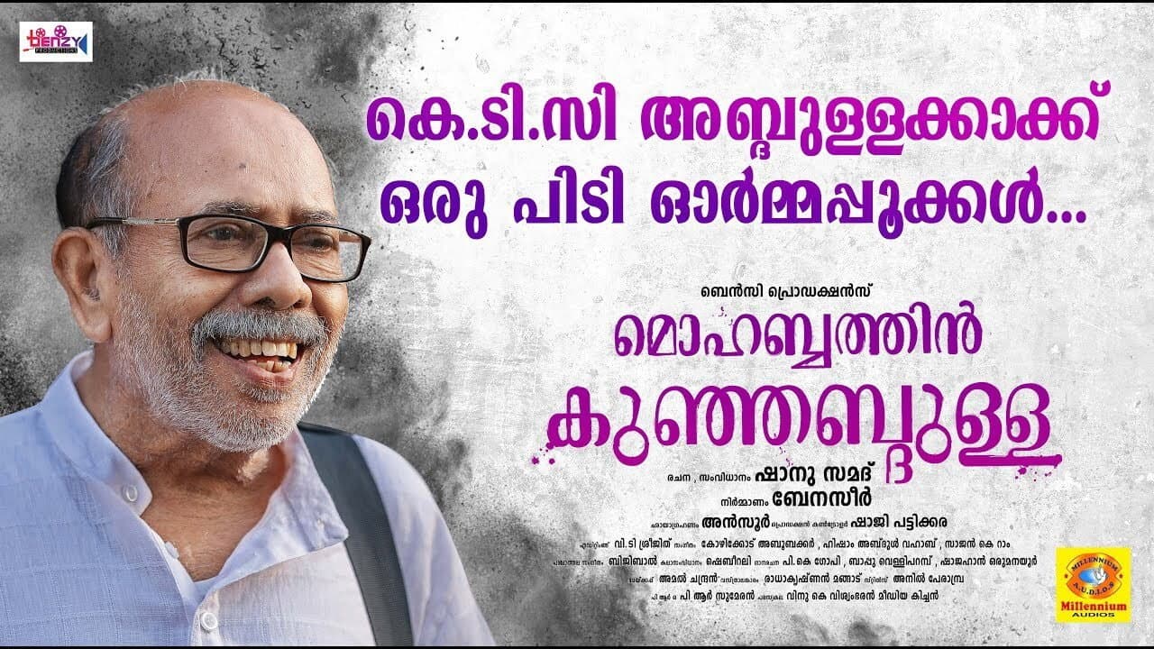 മൊഹബത്തിന്‍ കുഞ്ഞബ്ദുള്ള - immagine