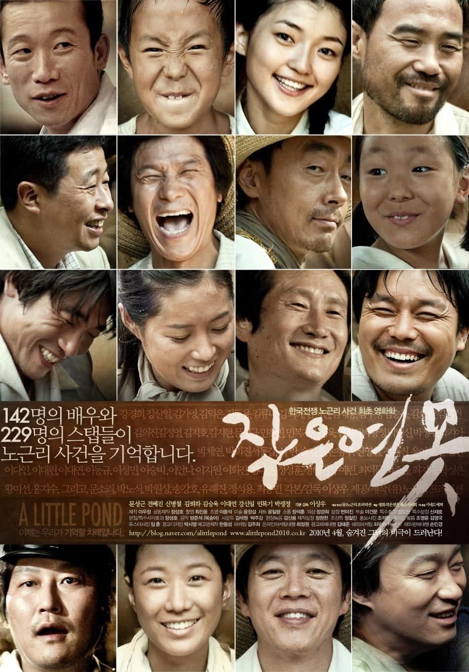 Poster di 작은 연못