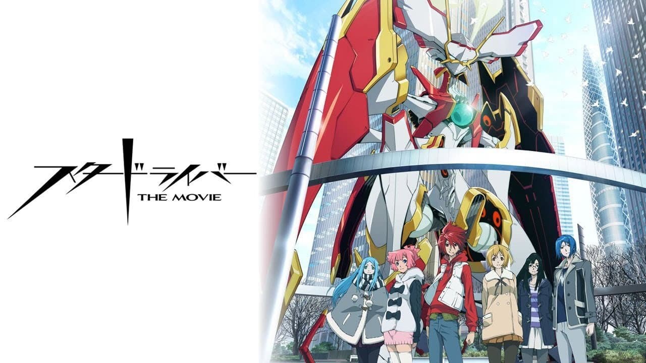 Star Driver The Movie - immagine