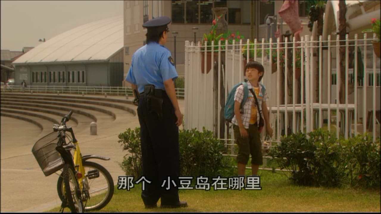 ぼくとママの黄色い自転車 - immagine