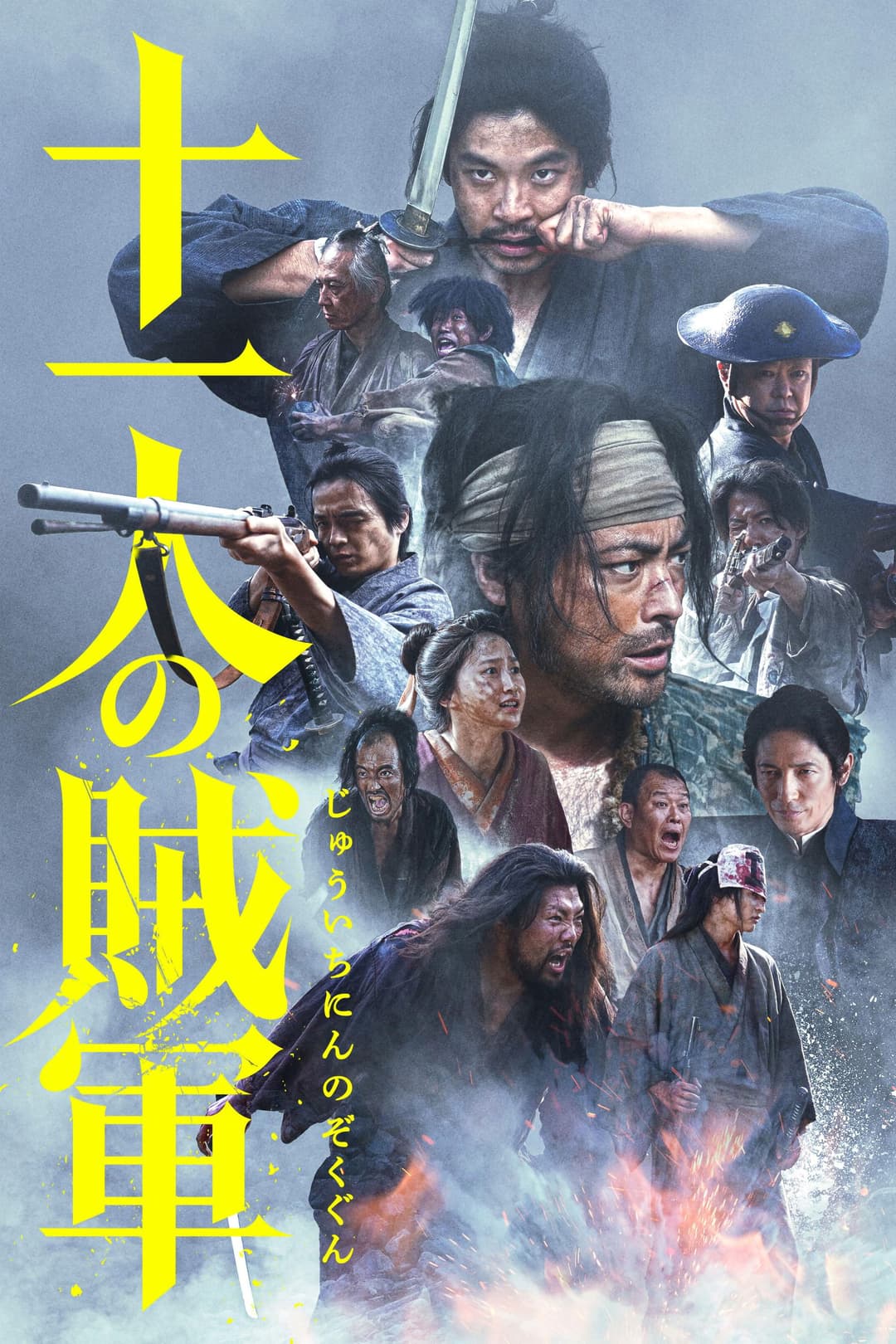 Poster di 11 Rebels