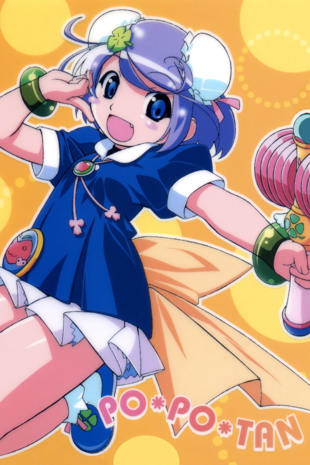 Poster di ぽぽたん