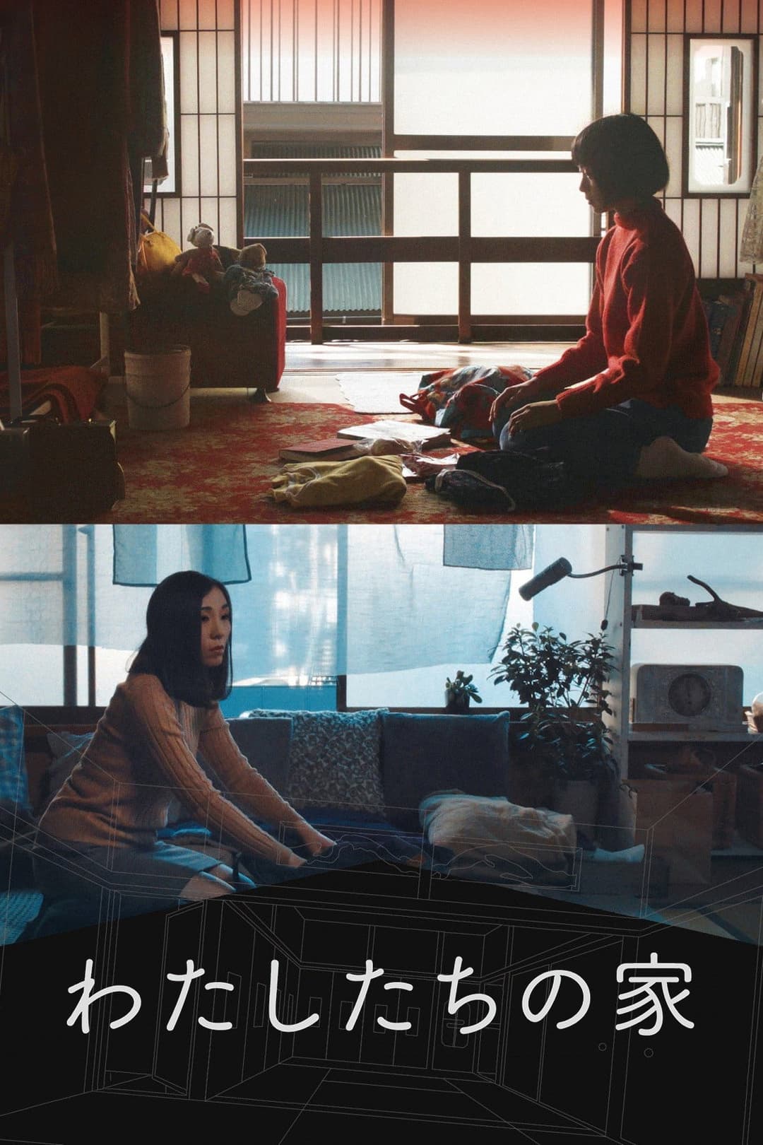 Poster di Our House