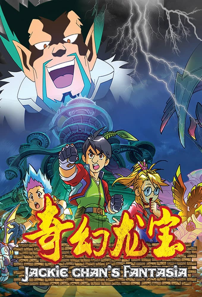 Poster di 奇幻龙宝