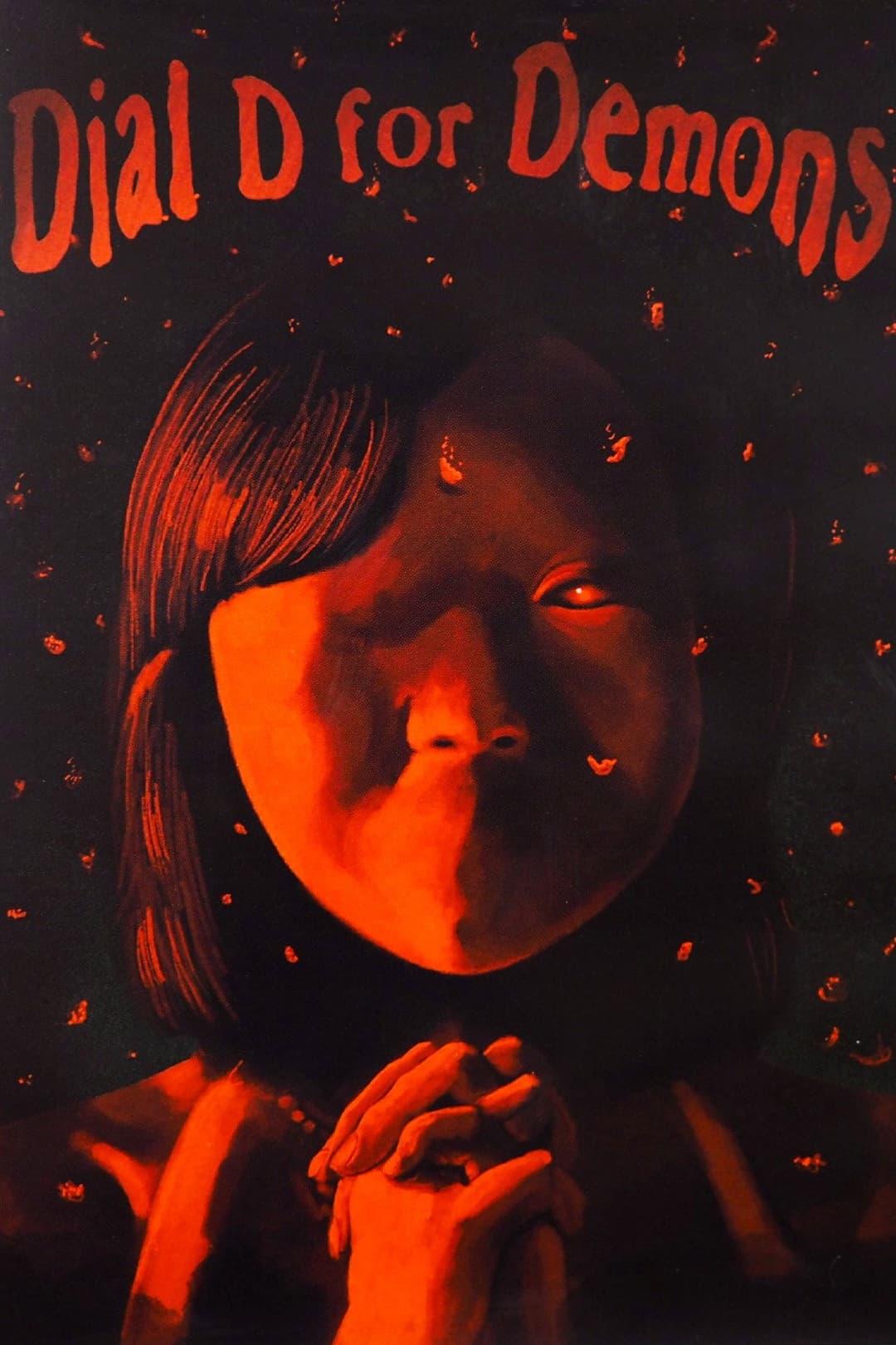 Poster di 炭烧凶咒
