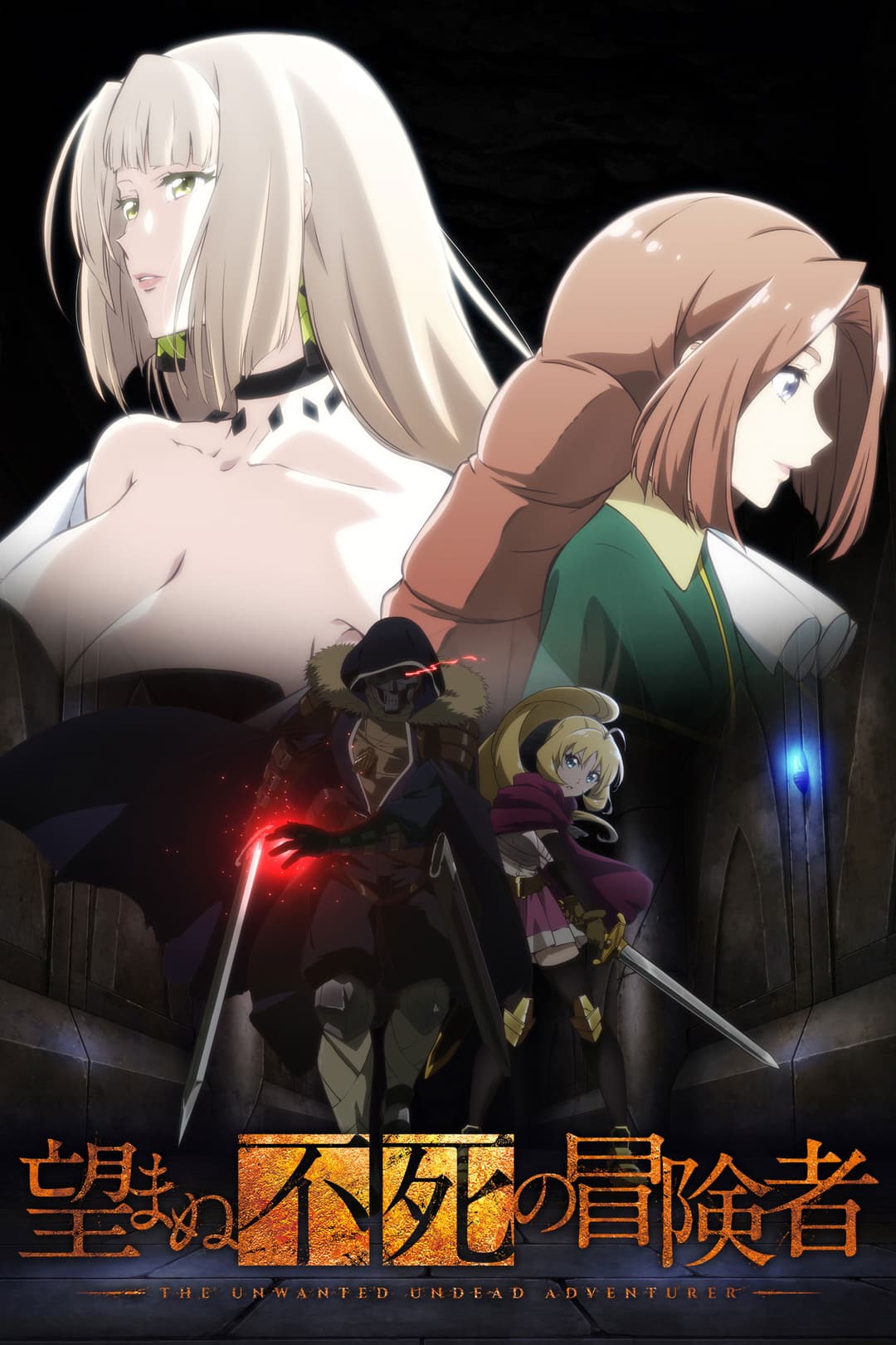 Poster di The Unwanted Undead Adventurer
