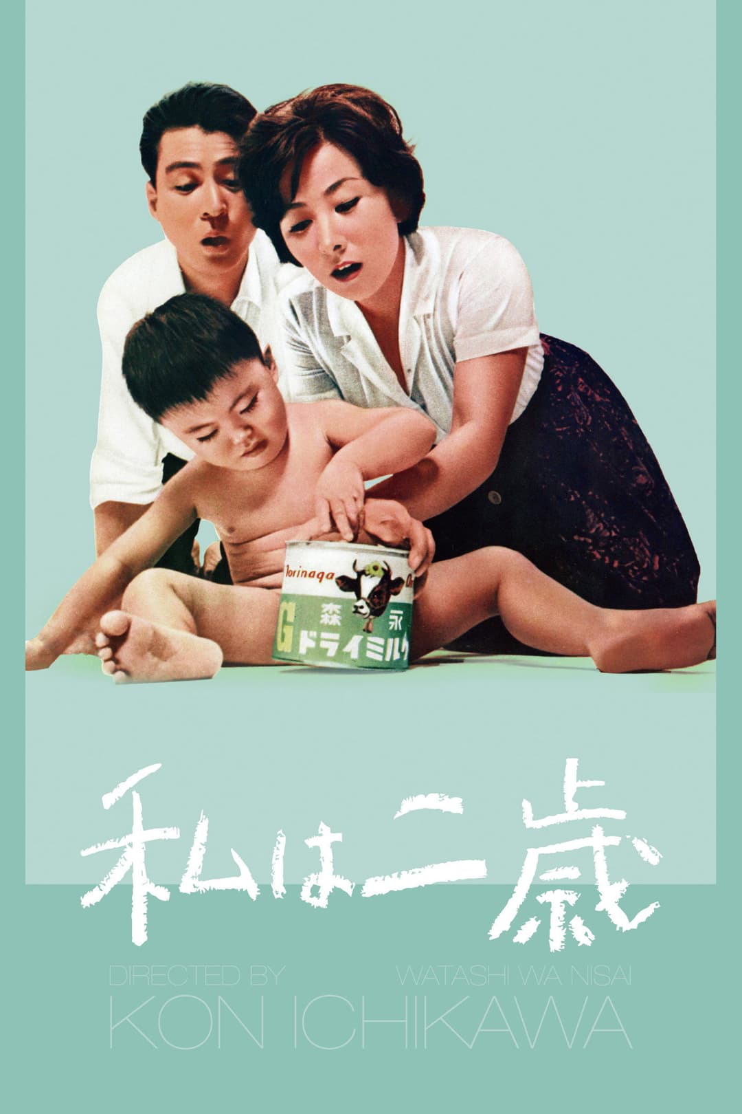 Poster di Being Two Isn't Easy