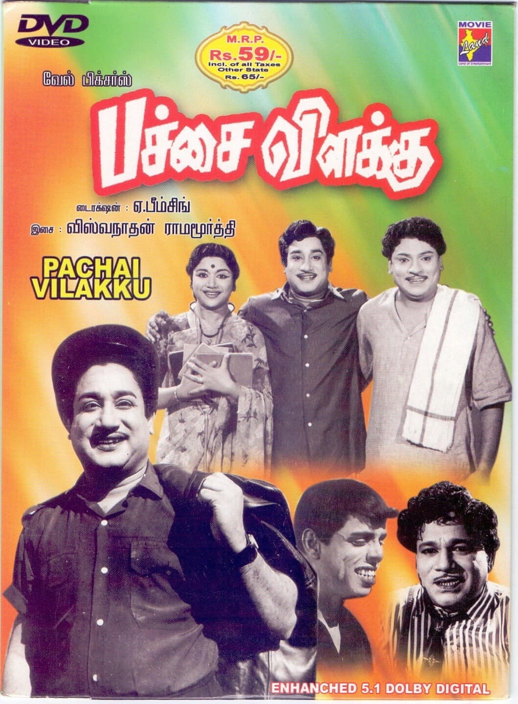 Poster di Pachai Vilakku