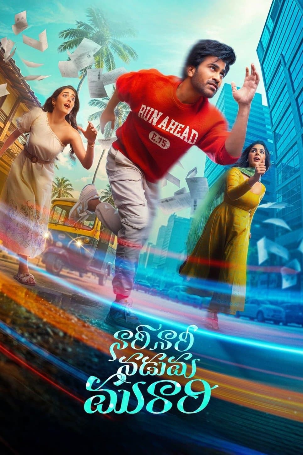 Poster di నారీ నారీ నడుమ మురారి