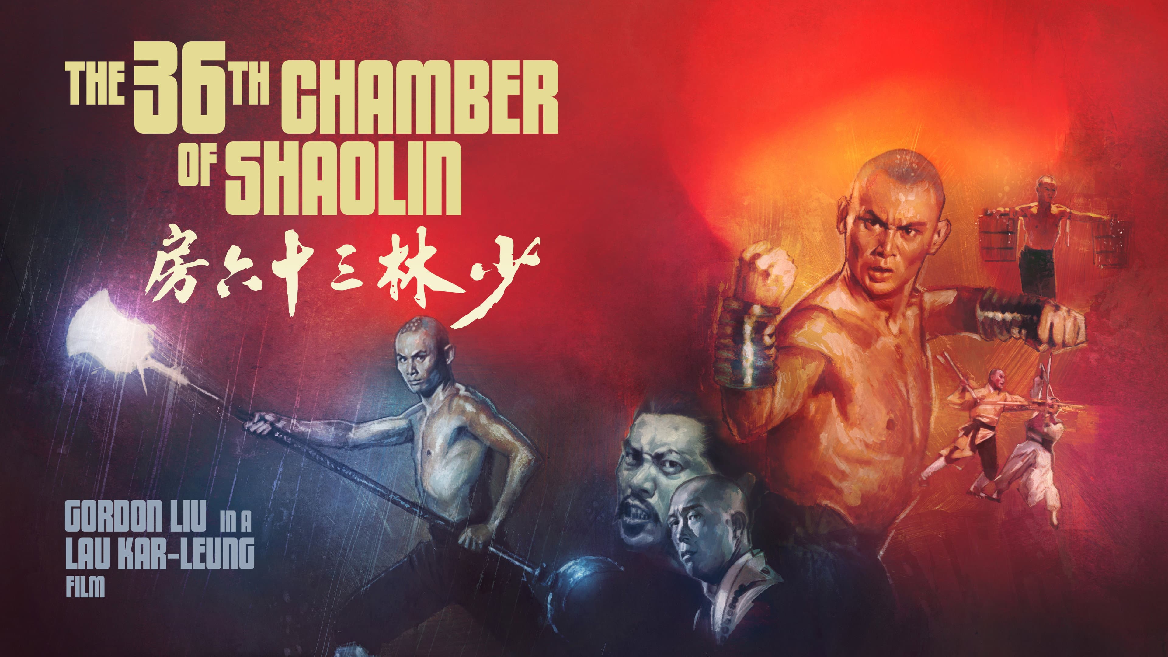 36ª camera dello Shaolin - immagine