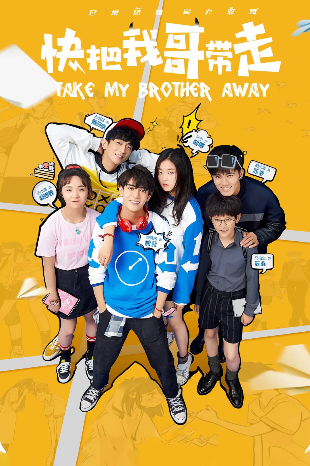 Poster di Take My Brother Away