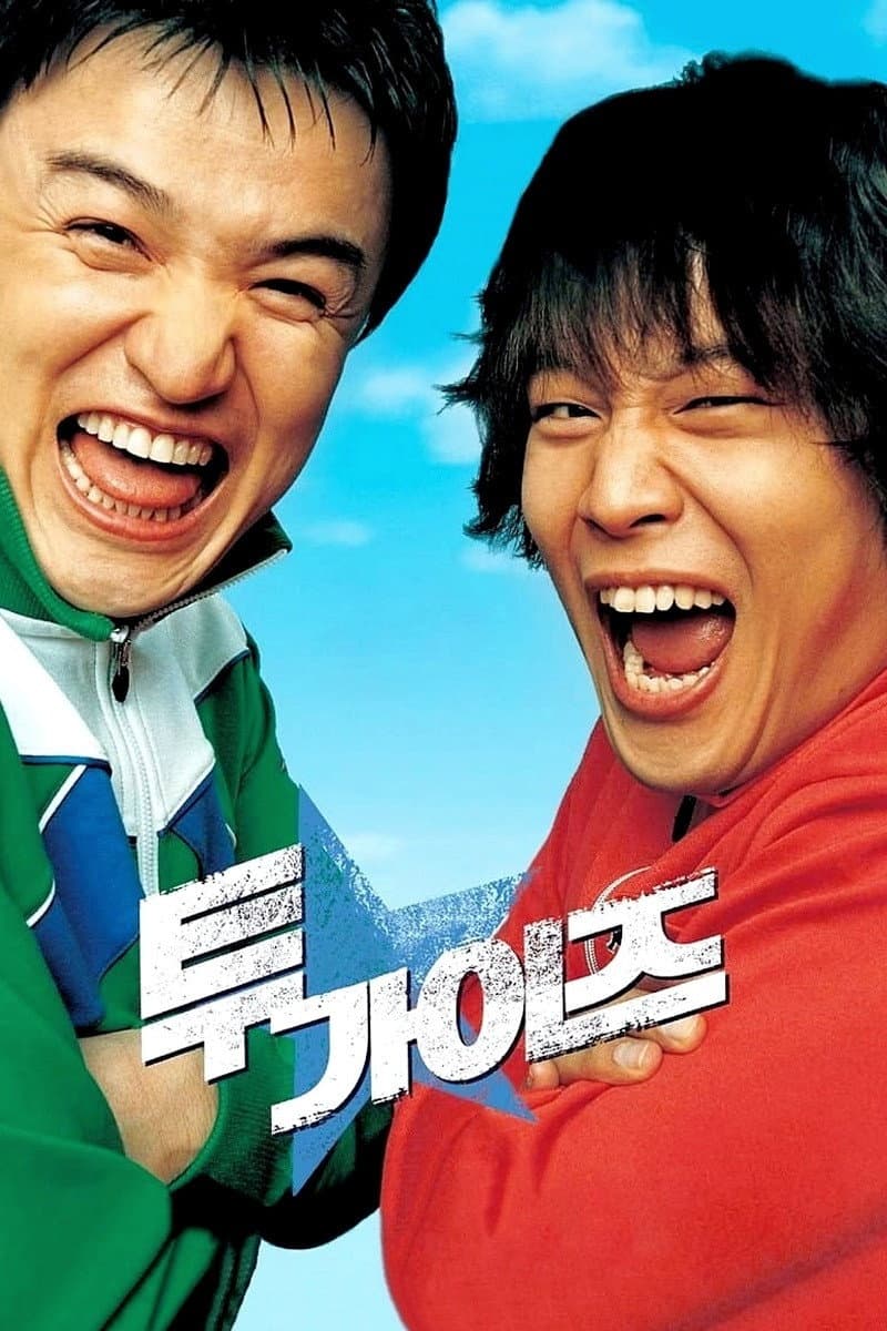 Poster di 투 가이즈