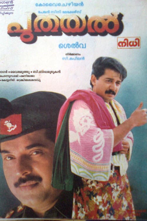 Poster di புதையல்