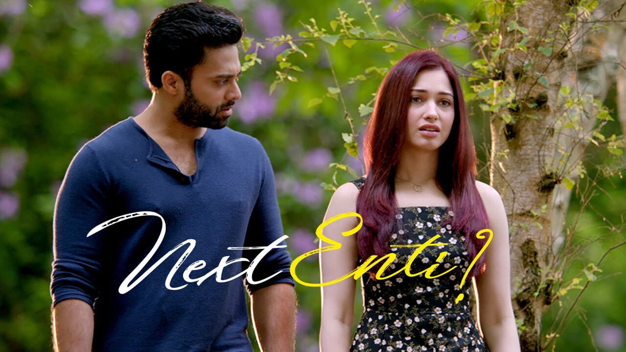 నెక్స్ట్ ఏంటి - immagine
