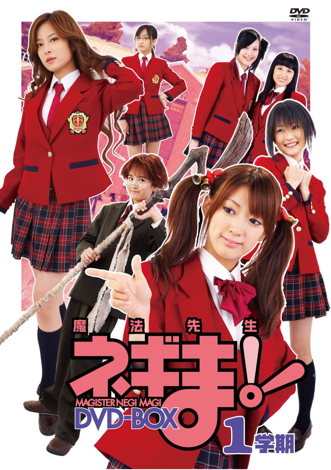 Poster di MAGISTER NEGI MAGI 魔法先生ネギま!