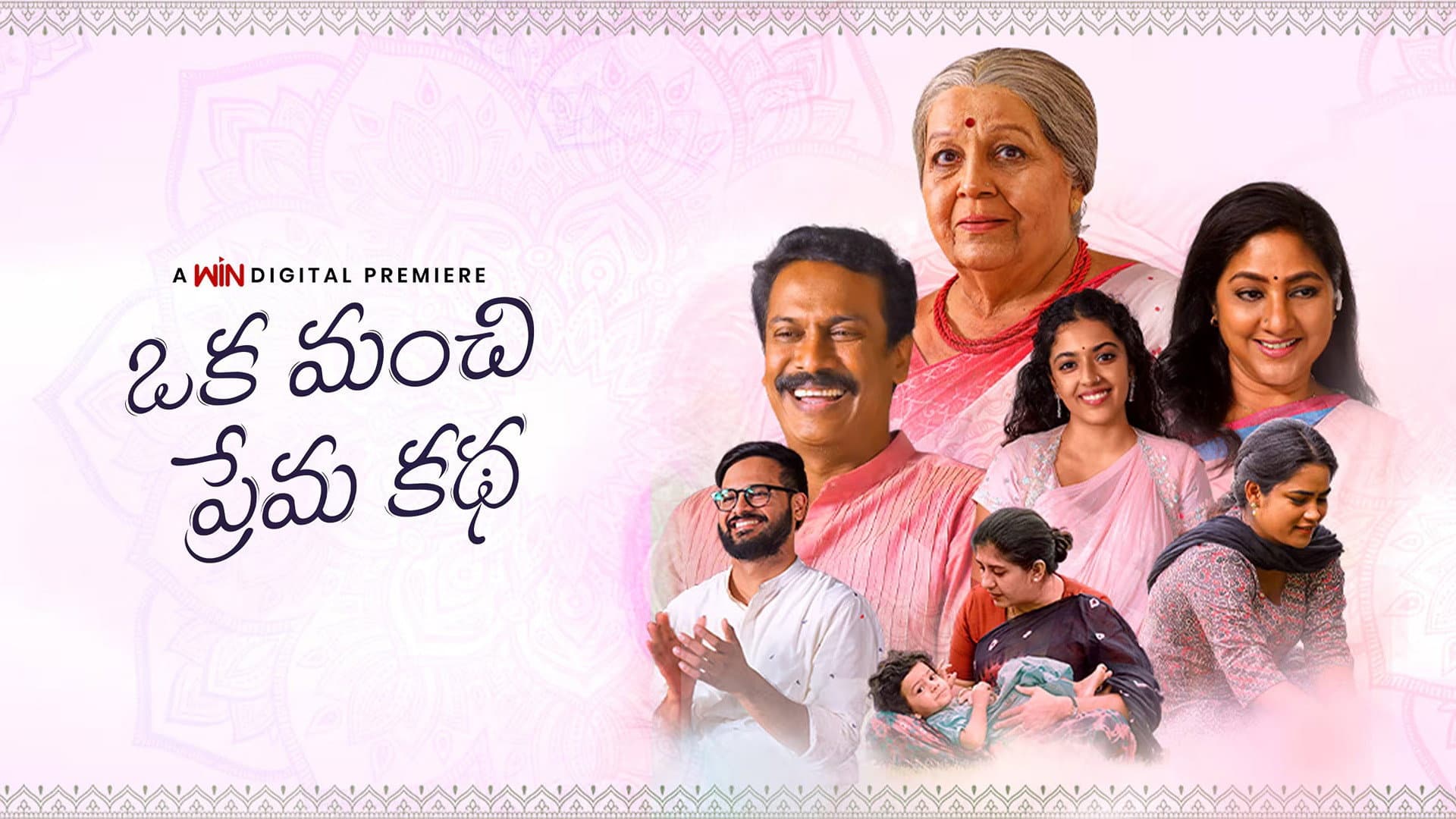 ఒక మంచి ప్రేమ కదా - immagine