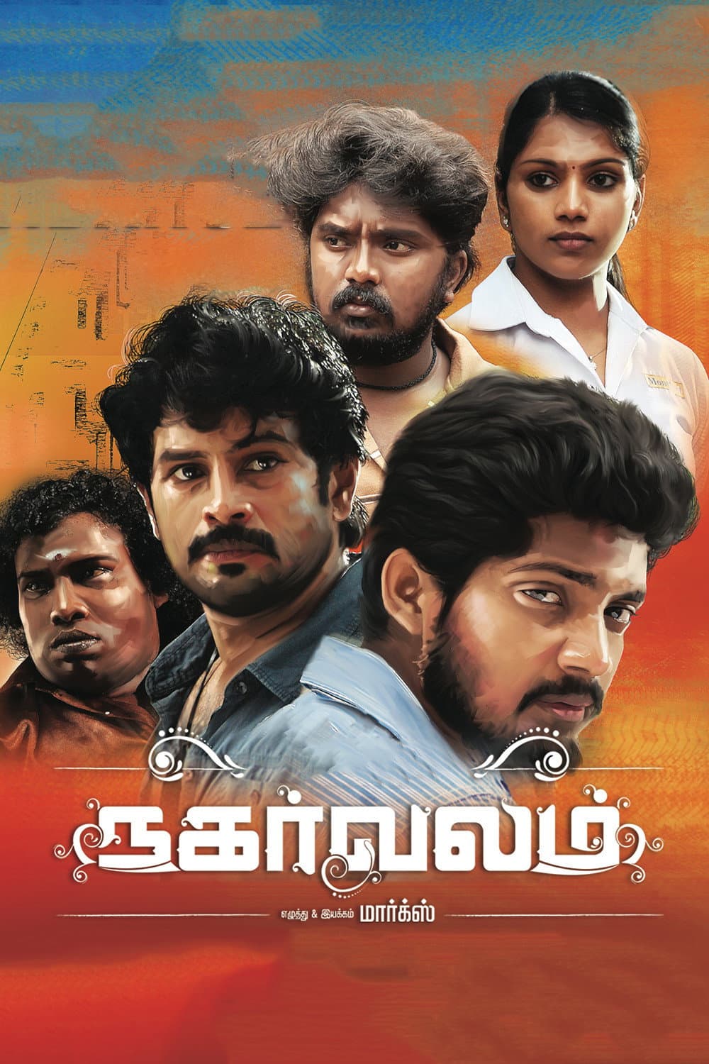 Poster di நகர்வலம்