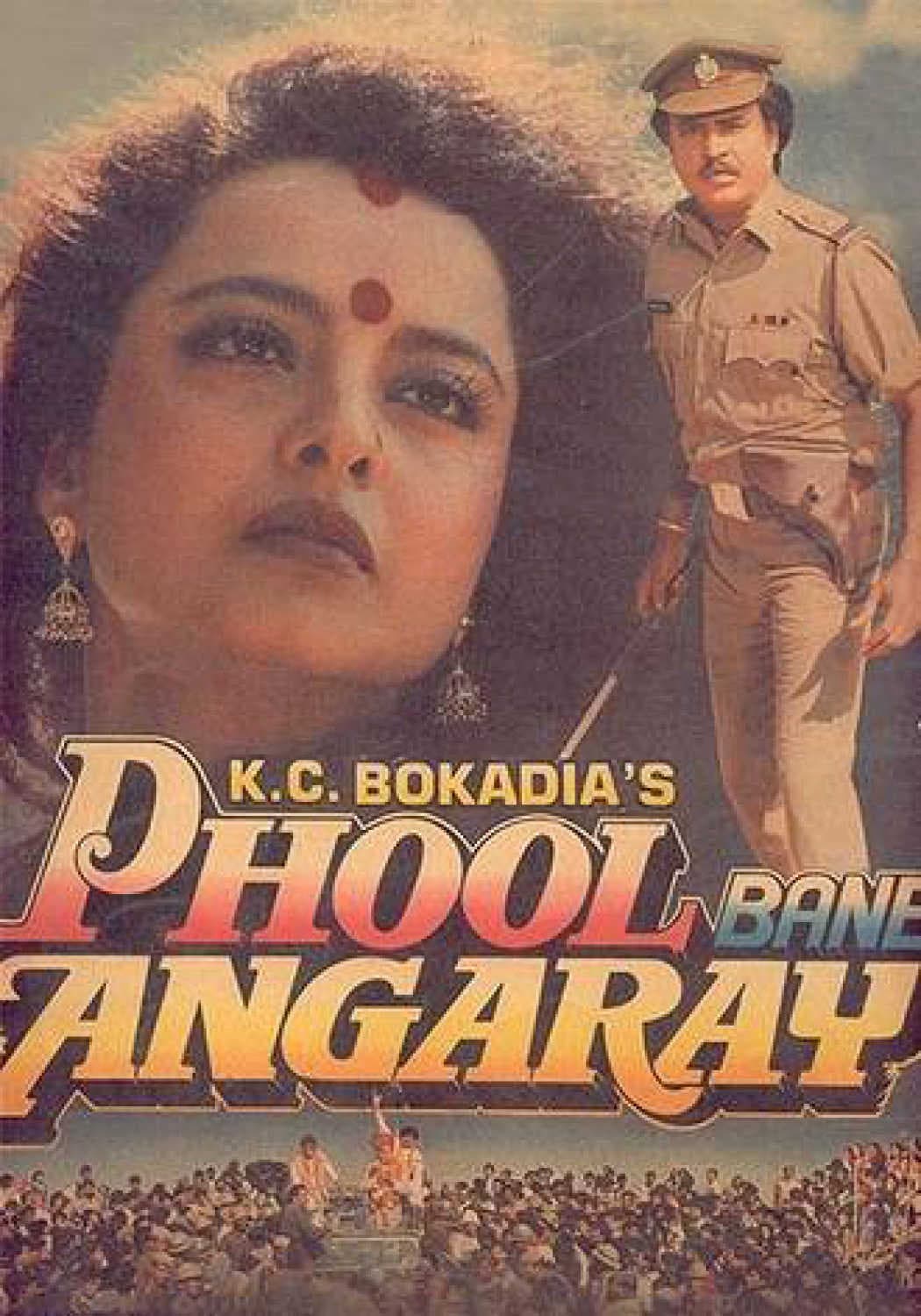 Poster di Phool Bane Angaray