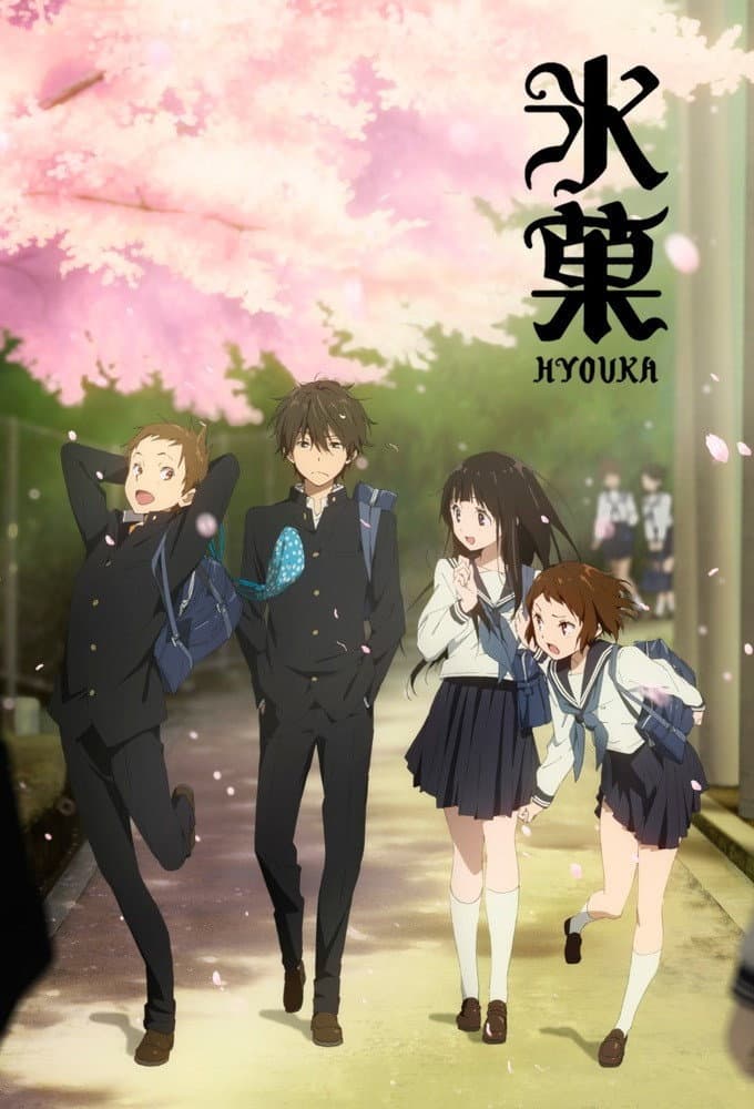 Poster di Hyouka