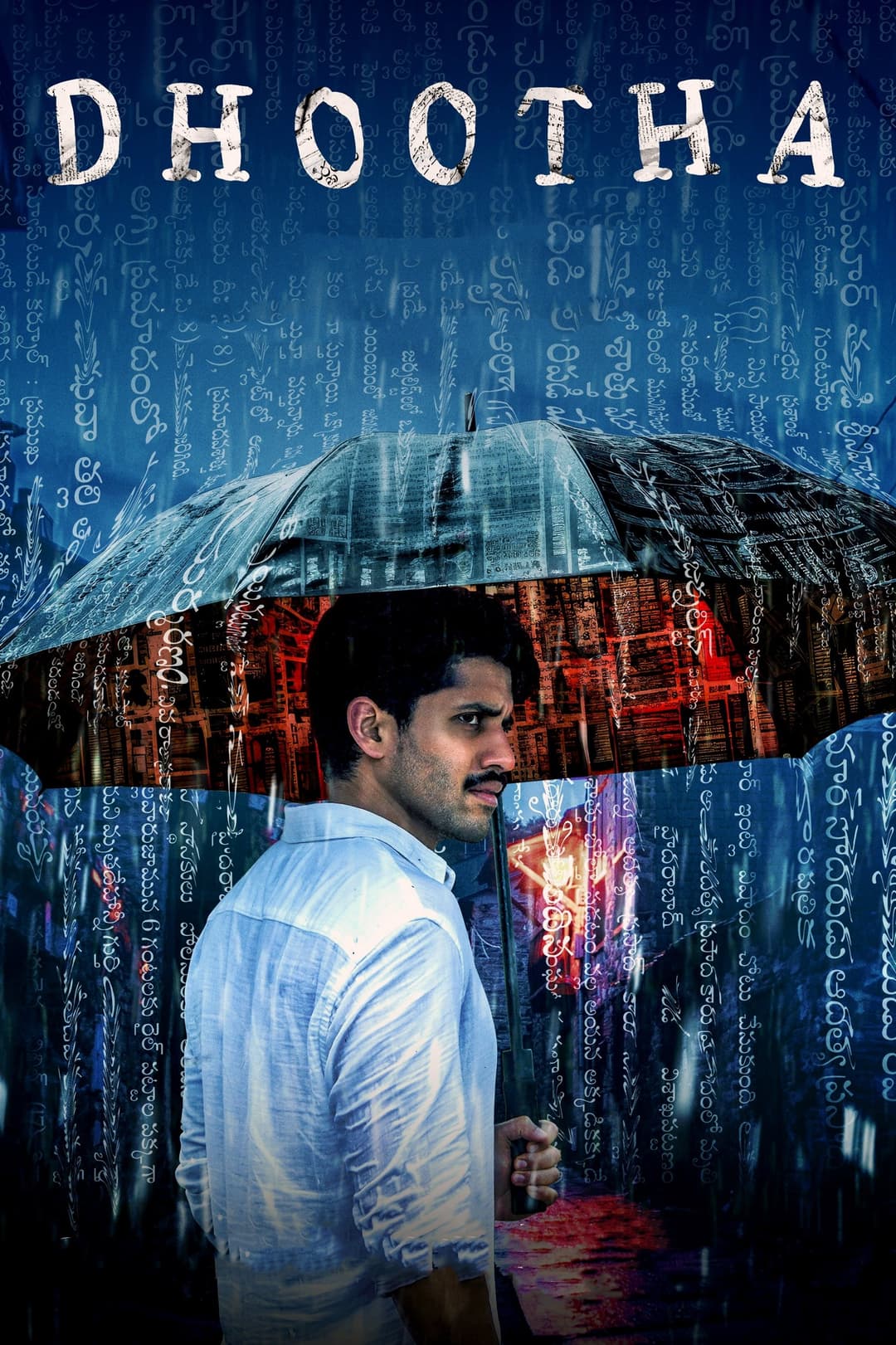 Poster di దూత