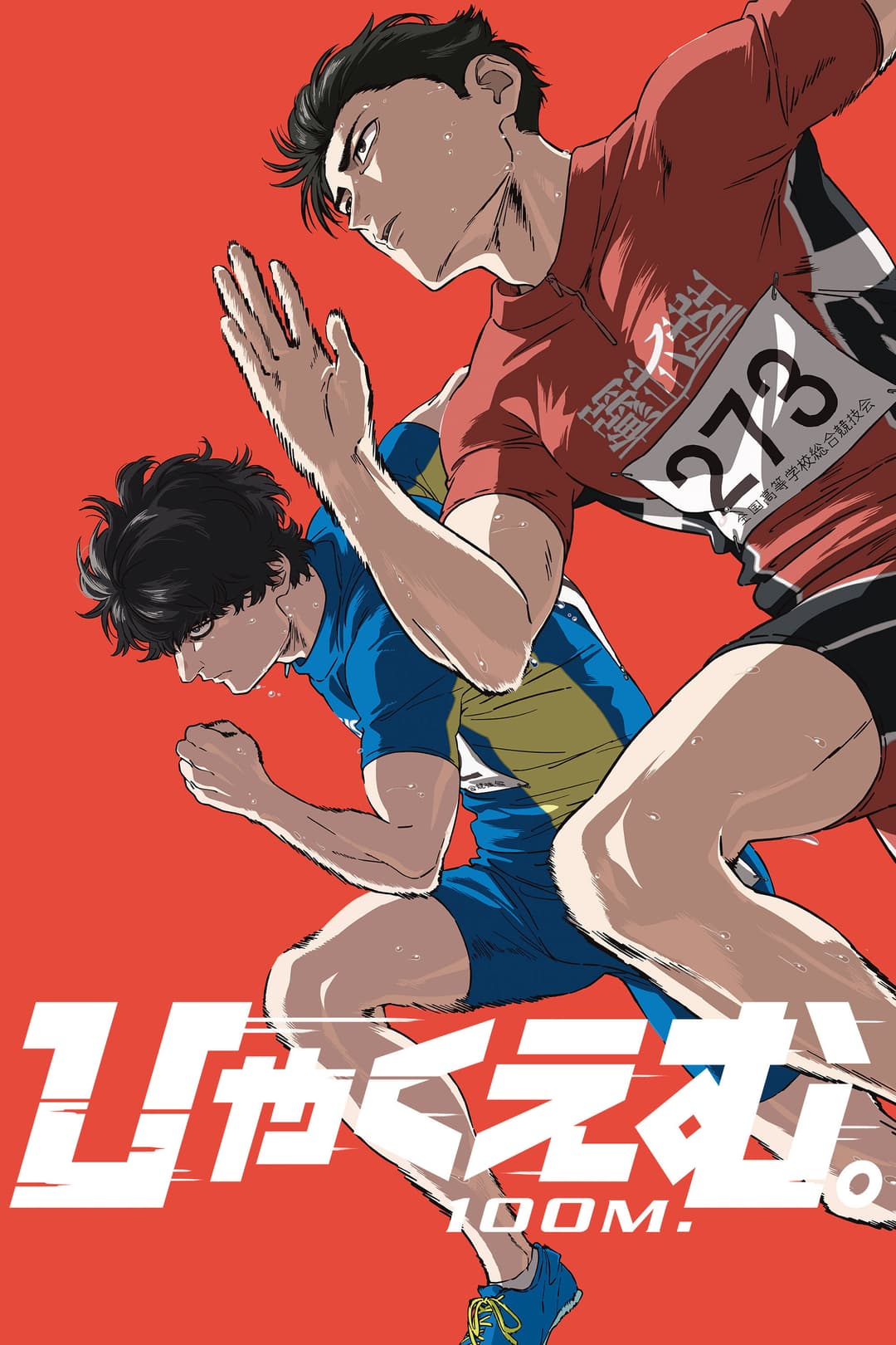 Poster di 100 metri - Hyakuemu