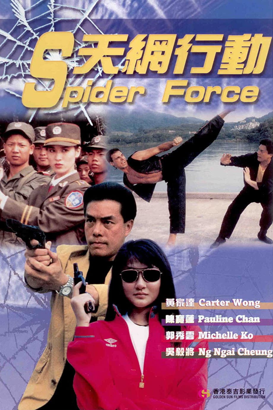 Poster di Spider Force