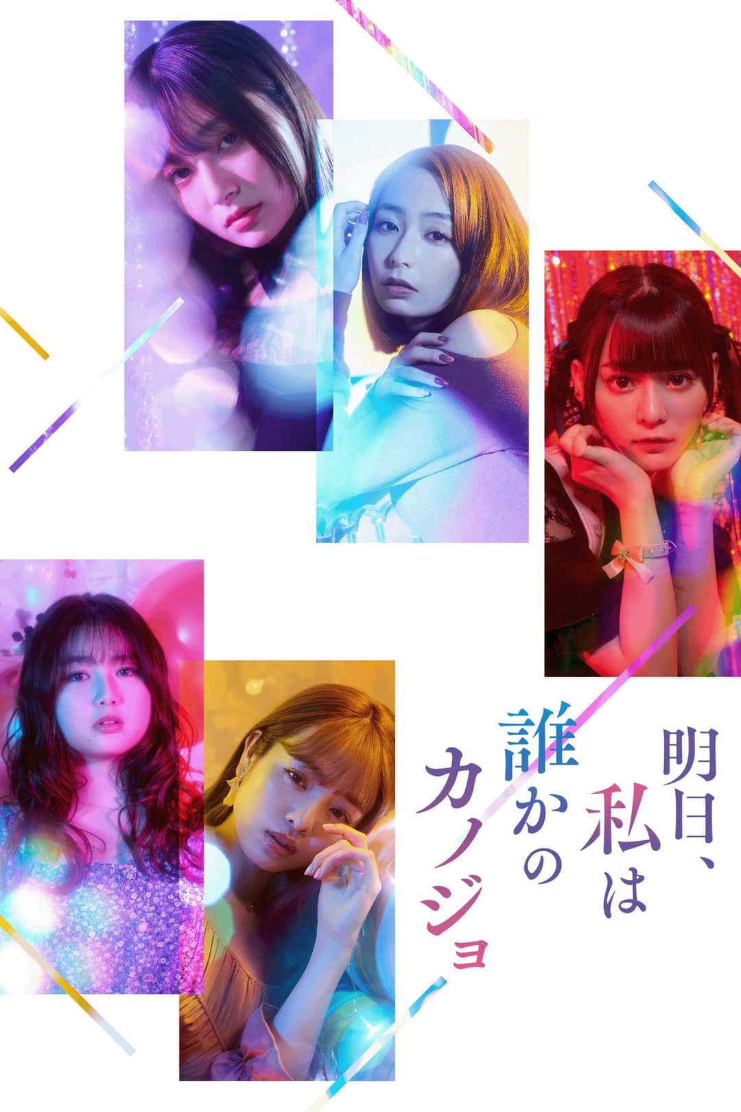 Poster di Tomorrow, I'll Be Someone's Girlfriend