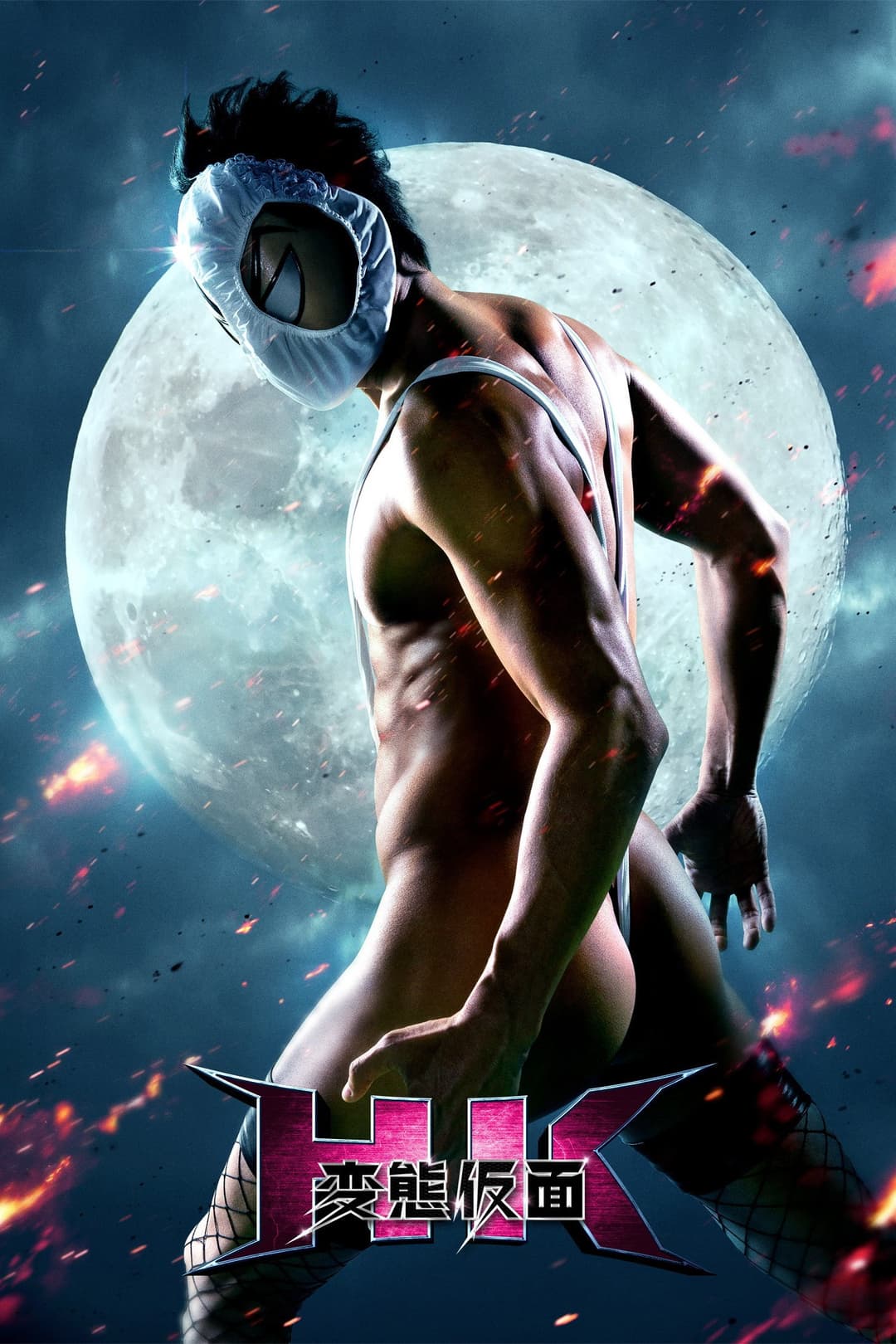 Poster di HK: Hentai Kamen