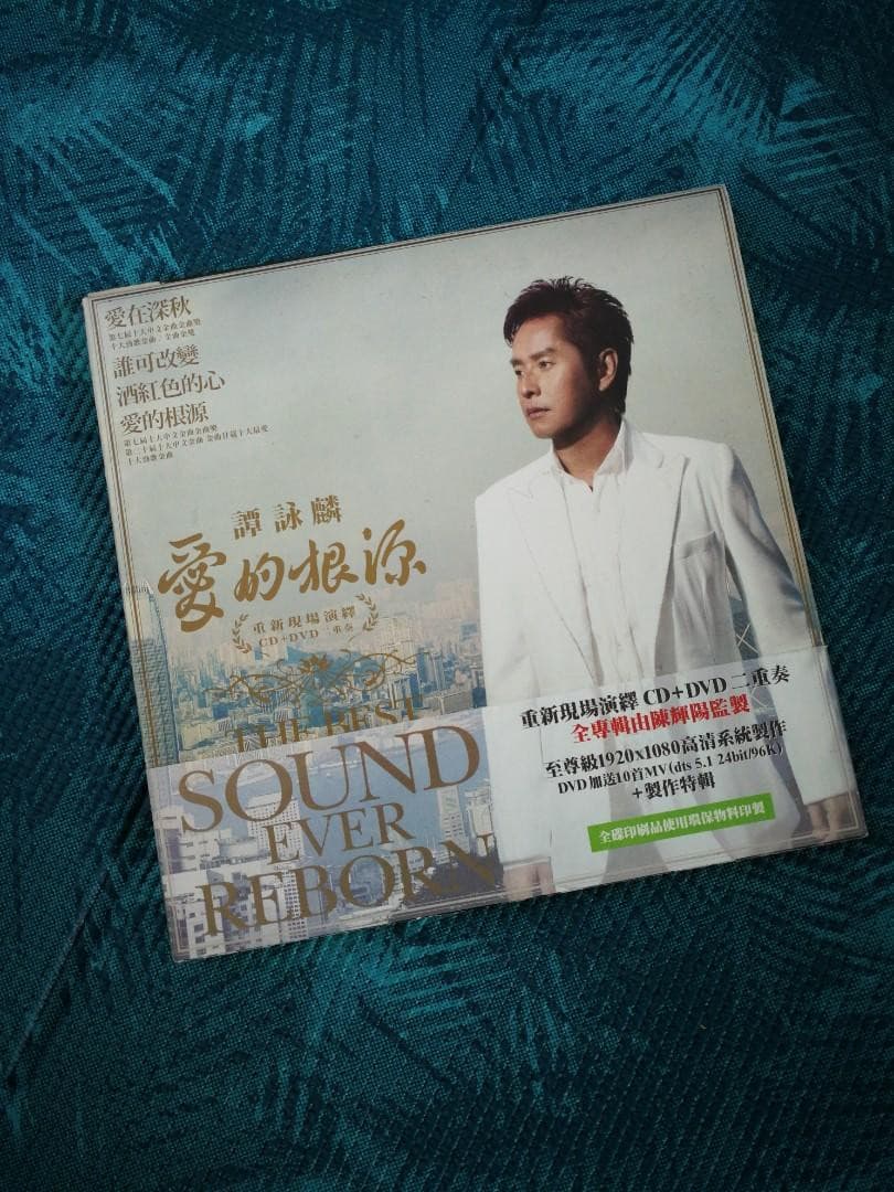Poster di The Best Sound Ever Reborn-爱的根源